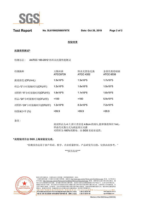 September 1909-26, 201909 antibacterial (Escherichia coli pneumonia Golden Grape ball) report SGS general standard Chinese version